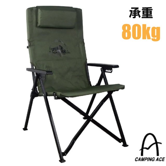 【Camping Ace】黑森戰術六段躺椅(4kg.附收納袋).折疊露營椅.童軍椅.折合椅/ARC-8TG 軍墨綠✿30E010